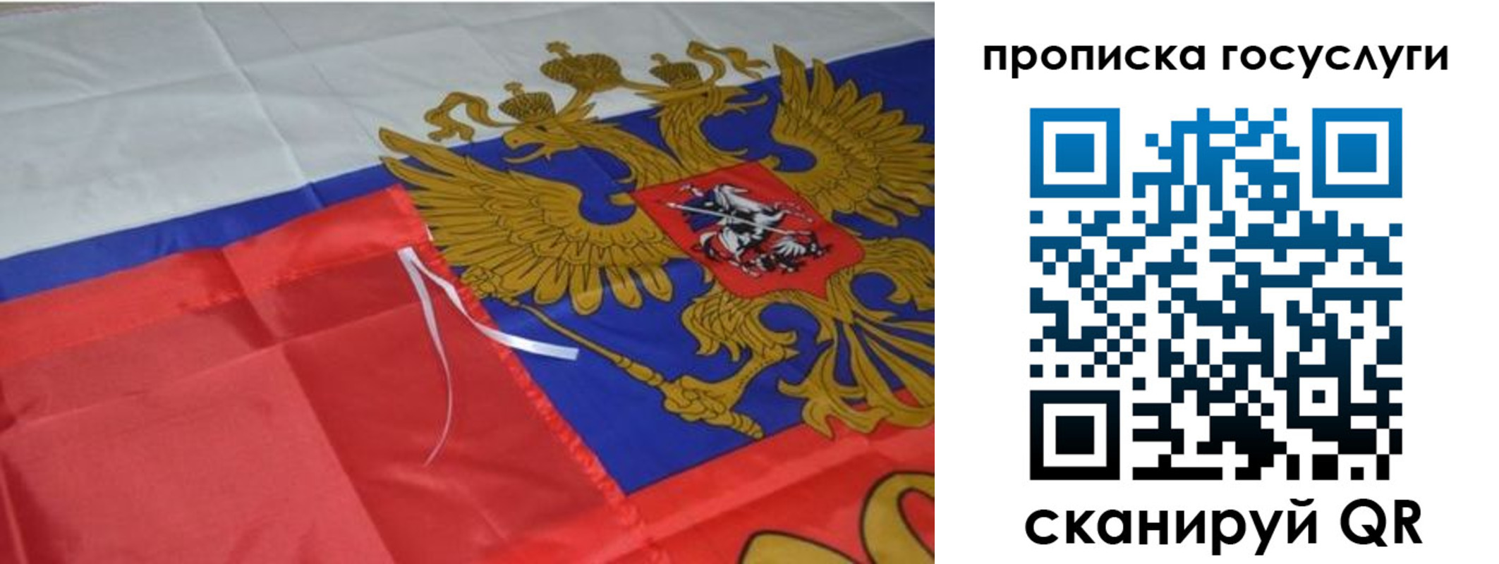 временная прописка в Нытве