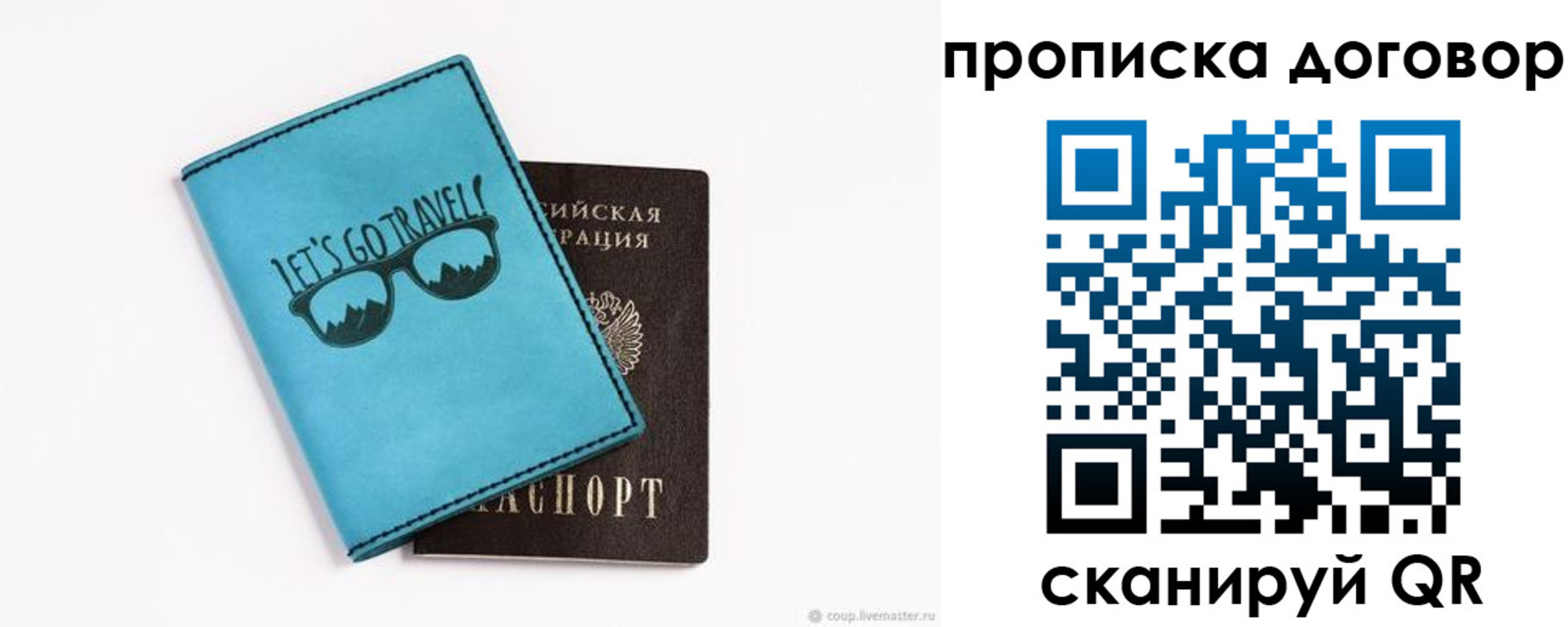 где прописаться в Нытве