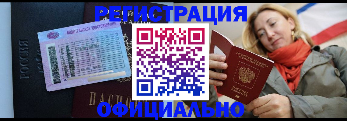 прописка для школы в Нытве