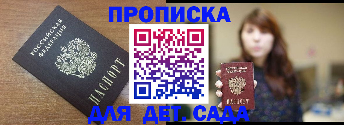 прописка поиск в Нытве