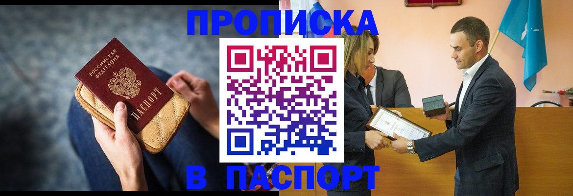 временная регистрация гарантия в Нытве
