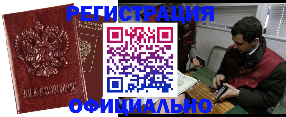 прописка в Нытве