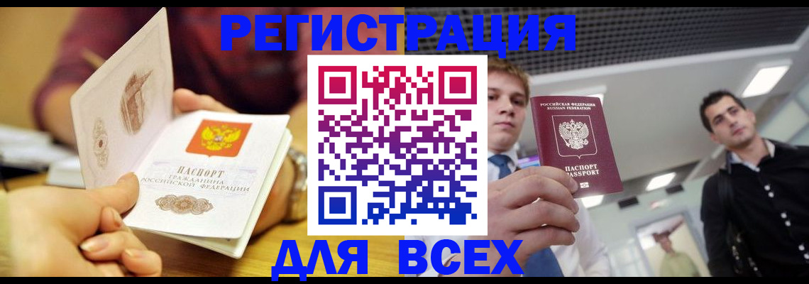 временная прописка в Нытве