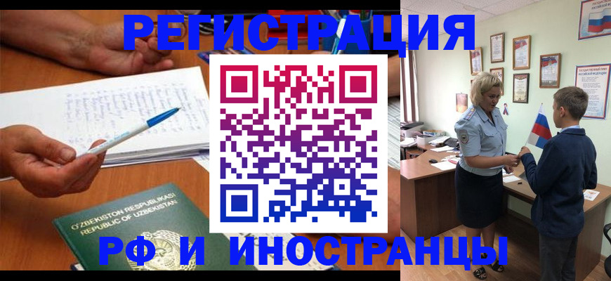 временная регистрация купить в Нытве