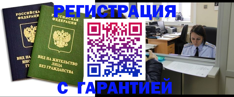 временная регистрация недорого в Нытве