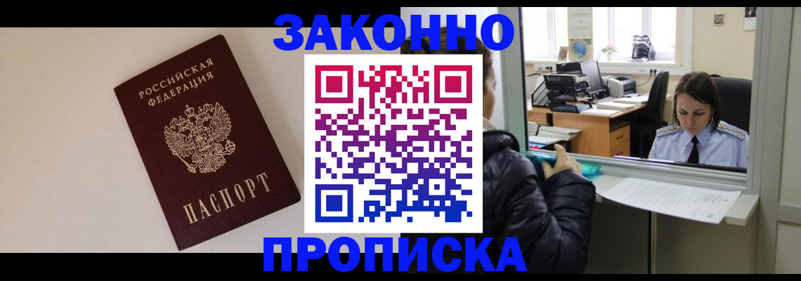 прописка иностранных граждан в Нытве