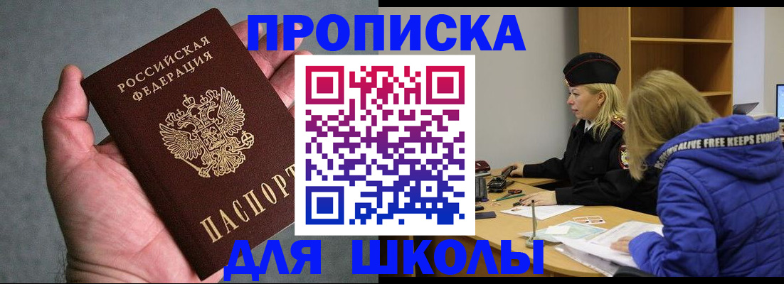 прописка в Нытве